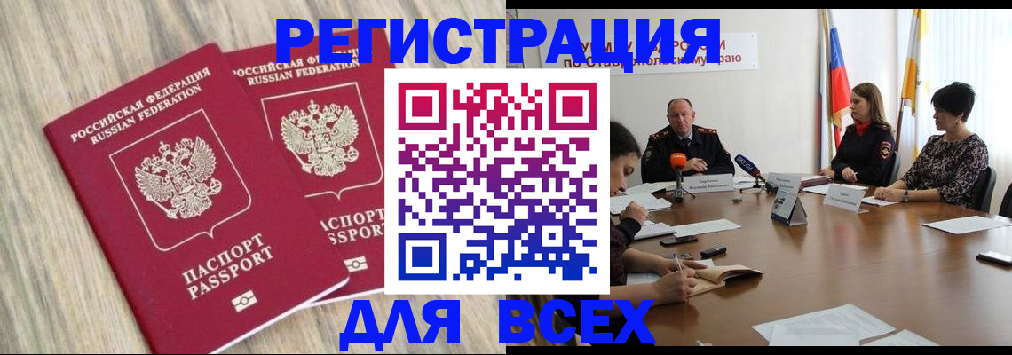 прописка гарантия в Никольске